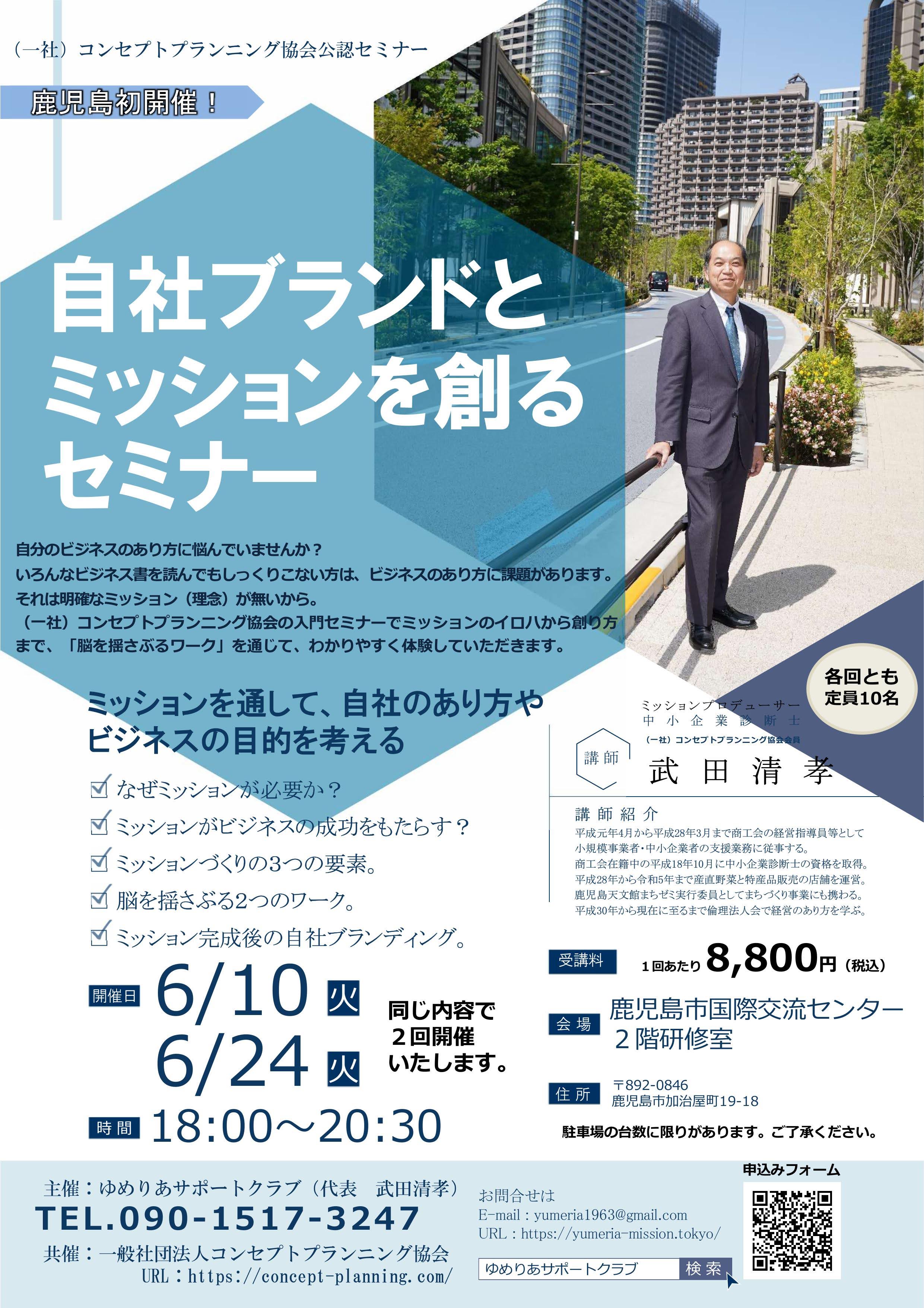 最新のセミナー情報