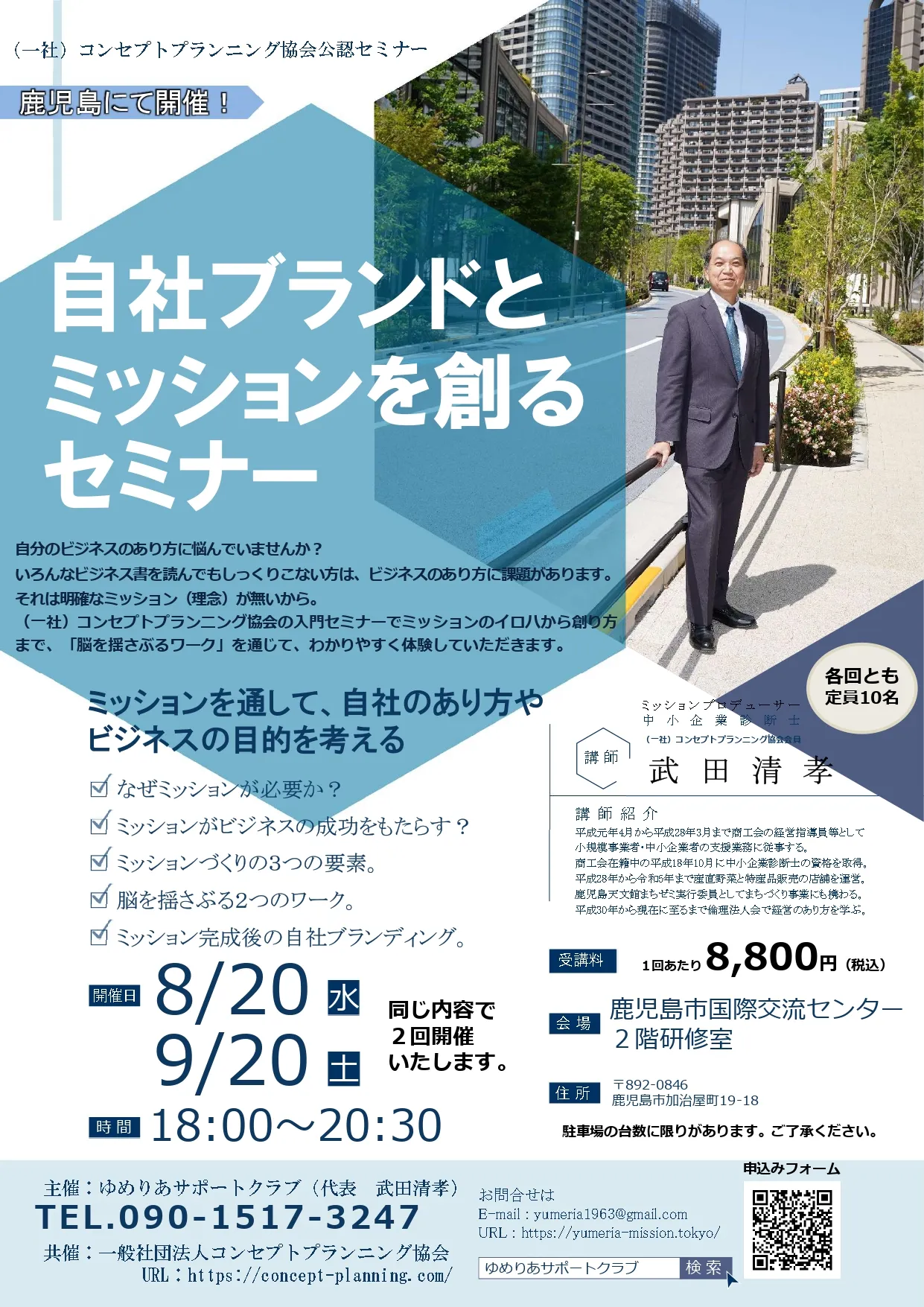 最新のセミナー情報