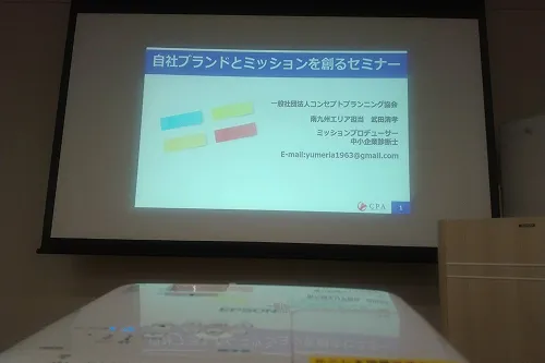 ゆめりあサポートクラブのセミナー2